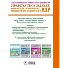 Литературное чтение: суперсборник для подготовки к ВПР 4 класс