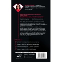 Личный бренд с нуля. 2-е издание. Практическое руководство по продвижению карьеры и бизнеса