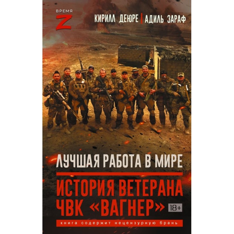 Лучшая работа в мире: история ветерана ЧВК «Вагнер»