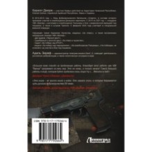 Лучшая работа в мире: история ветерана ЧВК «Вагнер»