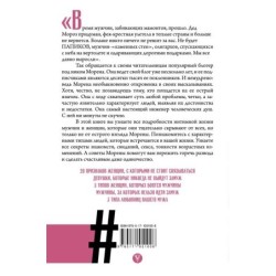 Любовь, секс, мужики. Перевоспитание плохих мальчиков на дому
