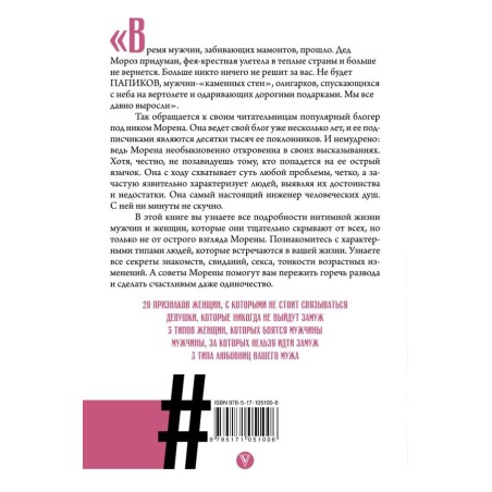 Любовь, секс, мужики. Перевоспитание плохих мальчиков на дому