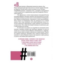 Любовь, секс, мужики. Перевоспитание плохих мальчиков на дому