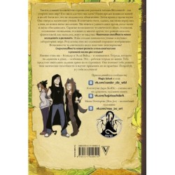 Магия на каждый день