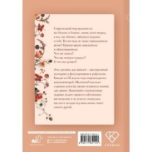 Маленькая мысль с утра. Дневник для записей