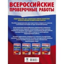 Математика. 200 заданий для подготовки к всероссийским проверочным работам