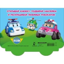 Машина скорой помощи Робовэн Эмбер