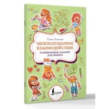 Межполушарное взаимодействие. Развивающие задания для ребёнка