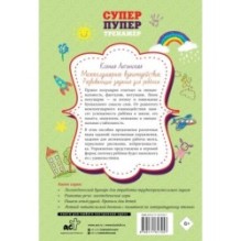 Межполушарное взаимодействие. Развивающие задания для ребёнка