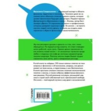 Мир денег. Просто о том, как работает экономика: гайд для подростков