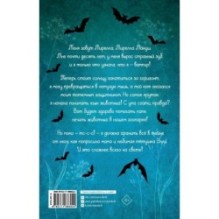 Мирелла Мануш. Помогите, мой кот разговаривает!