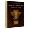 Мифология Индии: боги, духи, герои
