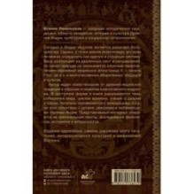 Мифология Индии: боги, духи, герои