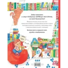 Книжный Кот