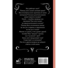 Мозг. Всё о самом ленивом органе