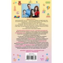 Мой умный малыш