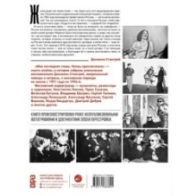 Моя последняя глава. Конец приключения. 1991-1996.