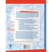 Моя Россия. Страна, в которой я живу