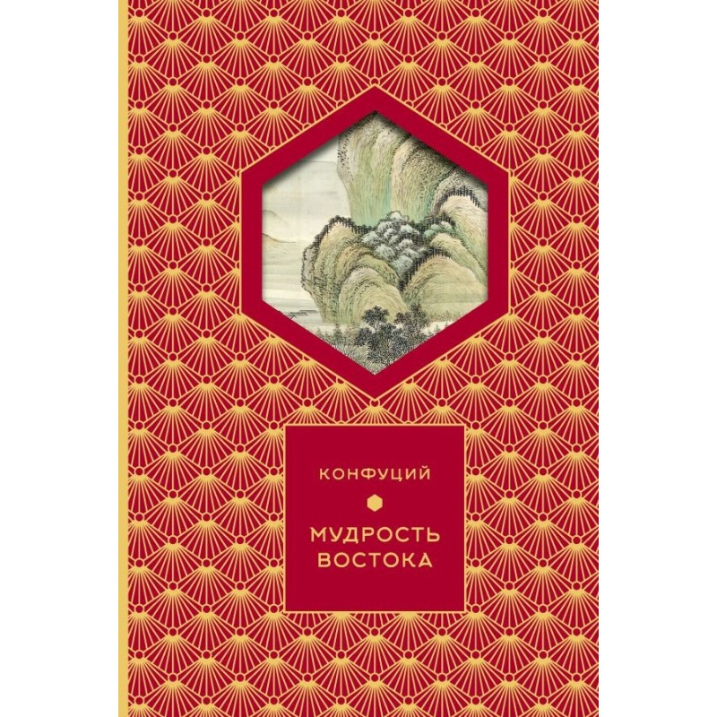 Мудрость Востока (Книга+футляр)