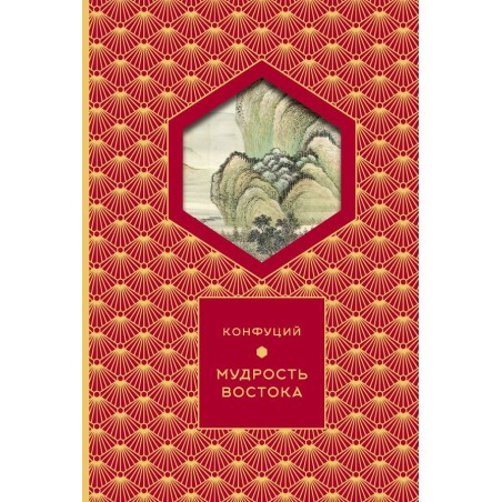 Мудрость Востока (Книга+футляр)