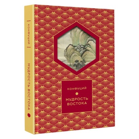 Мудрость Востока (Книга+футляр)