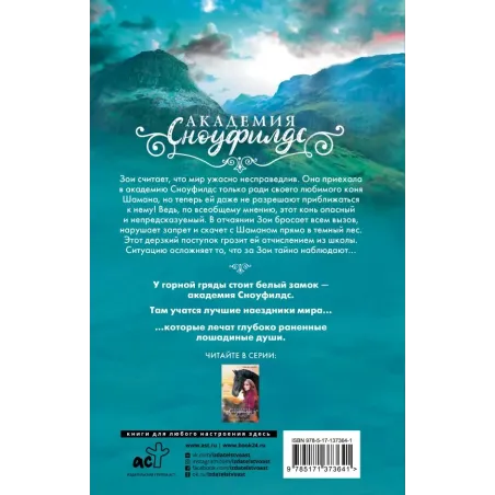 Тайное обещание