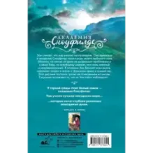 Тайное обещание