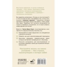 Нежный тиран. Как выбраться из ловушки абьюзера