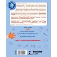 Нейрогимнастика для детей