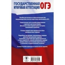 ОГЭ. Химия. Полный экспресс-репетитор для подготовки к ОГЭ