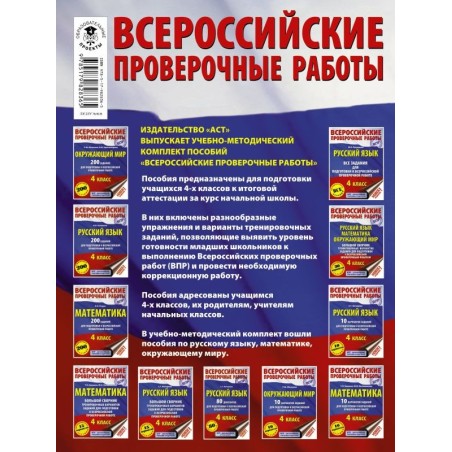 Окружающий мир. Большой сборник тренировочных вариантов заданий для подготовки к ВПР. 15 вариантов