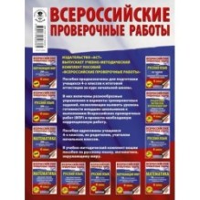 Окружающий мир. Большой сборник тренировочных вариантов заданий для подготовки к ВПР. 15 вариантов
