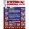 Окружающий мир. Большой сборник тренировочных вариантов заданий для подготовки к ВПР. 15 вариантов