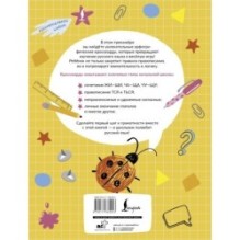 Орфографические кроссворды для идеальной грамотности