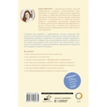 Основы развития детского мозга. У вашего ребенка все получится