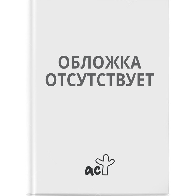 Отношения для успешных женщин