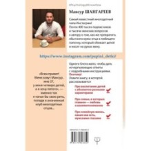 Папины детки. Книга для мам про счастливых детей, воспитание и отцовский инстинкт