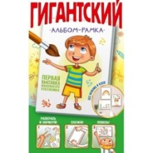 Первая выставка маленького художника