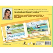 Первый альбом для запуска речи