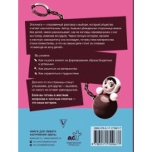 Персональный бэби-бум. История современного материнства и пересмотра ценностей