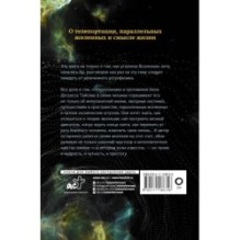 Письма астрофизика