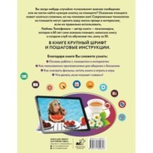 Планшет для любимых ржавых чайников