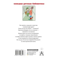 Легенды и мифы Лаврового переулка и другие истории