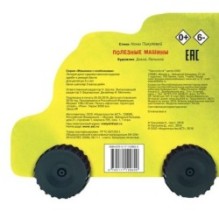 Полезные машины