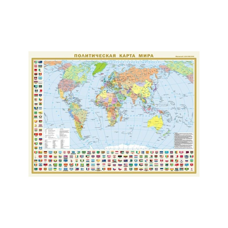 Политическая карта мира с флагами. Федеративное устройство России с флагами А2 (в новых границах)