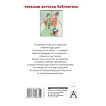 Легенды и мифы Лаврового переулка и другие истории