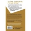 Полный курс начинающего психолога. Приемы, примеры, подсказки