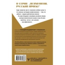 Полный курс начинающего психолога. Приемы, примеры, подсказки