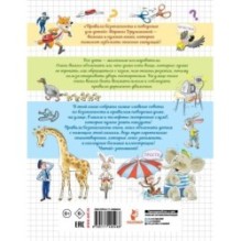 Правила безопасности и поведения для детей