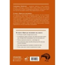 Причуды эволюции